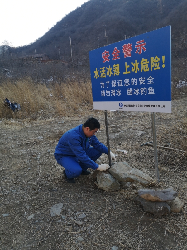 引領(lǐng)文明風(fēng)尚 永定河投資公司“助力冬奧”志愿活動精彩紛呈