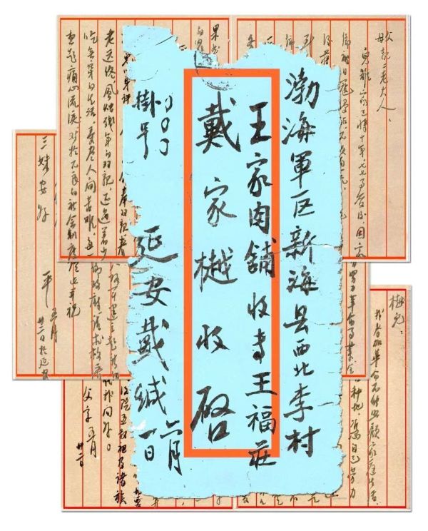 喜報(bào)！《烽火家書(shū)》榮獲第十六屆全國(guó)黨員教育電視片觀摩交流活動(dòng)三等獎(jiǎng)