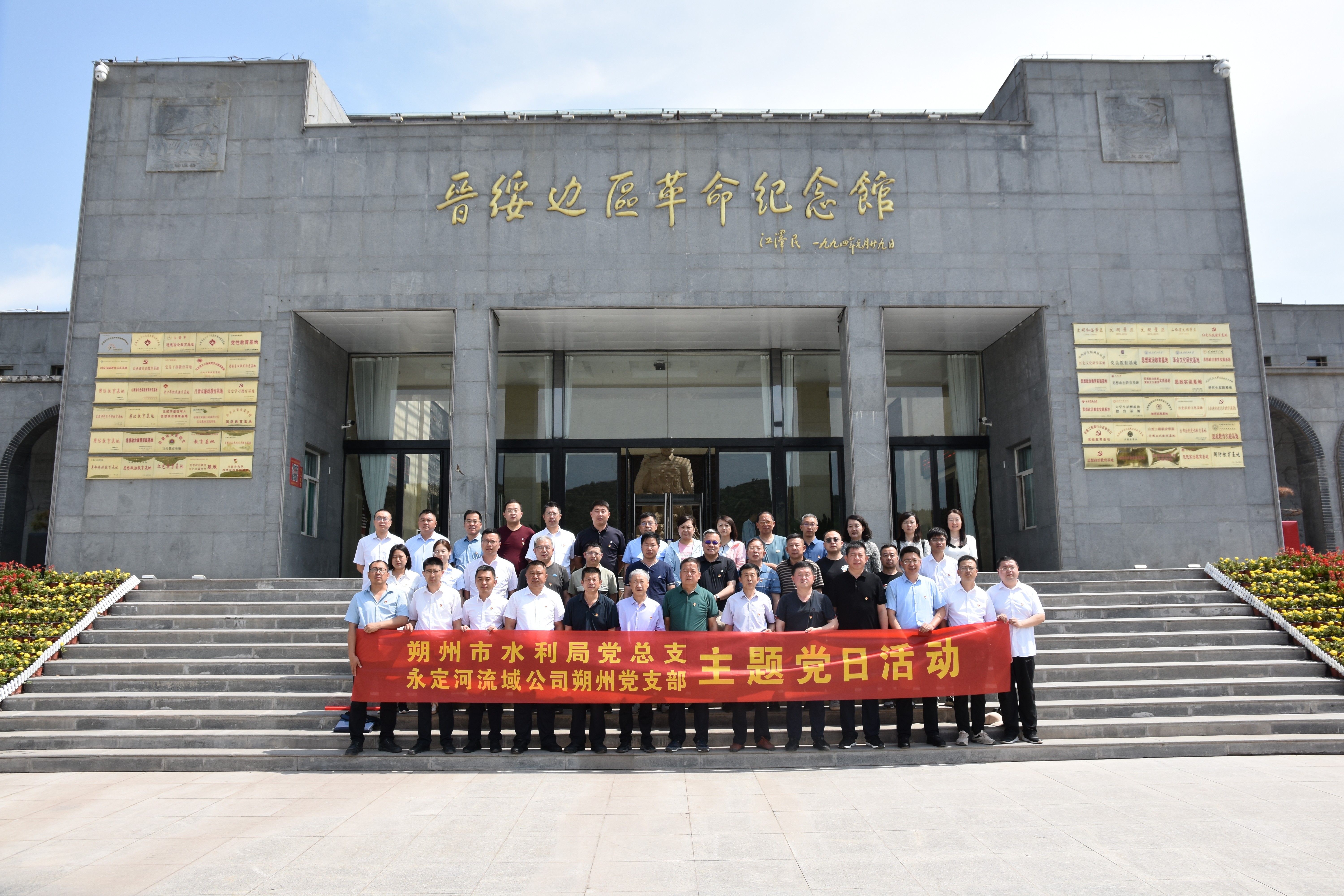 公司扎實開展“首都高質(zhì)量發(fā)展先鋒行動”推動主題教育走深走實