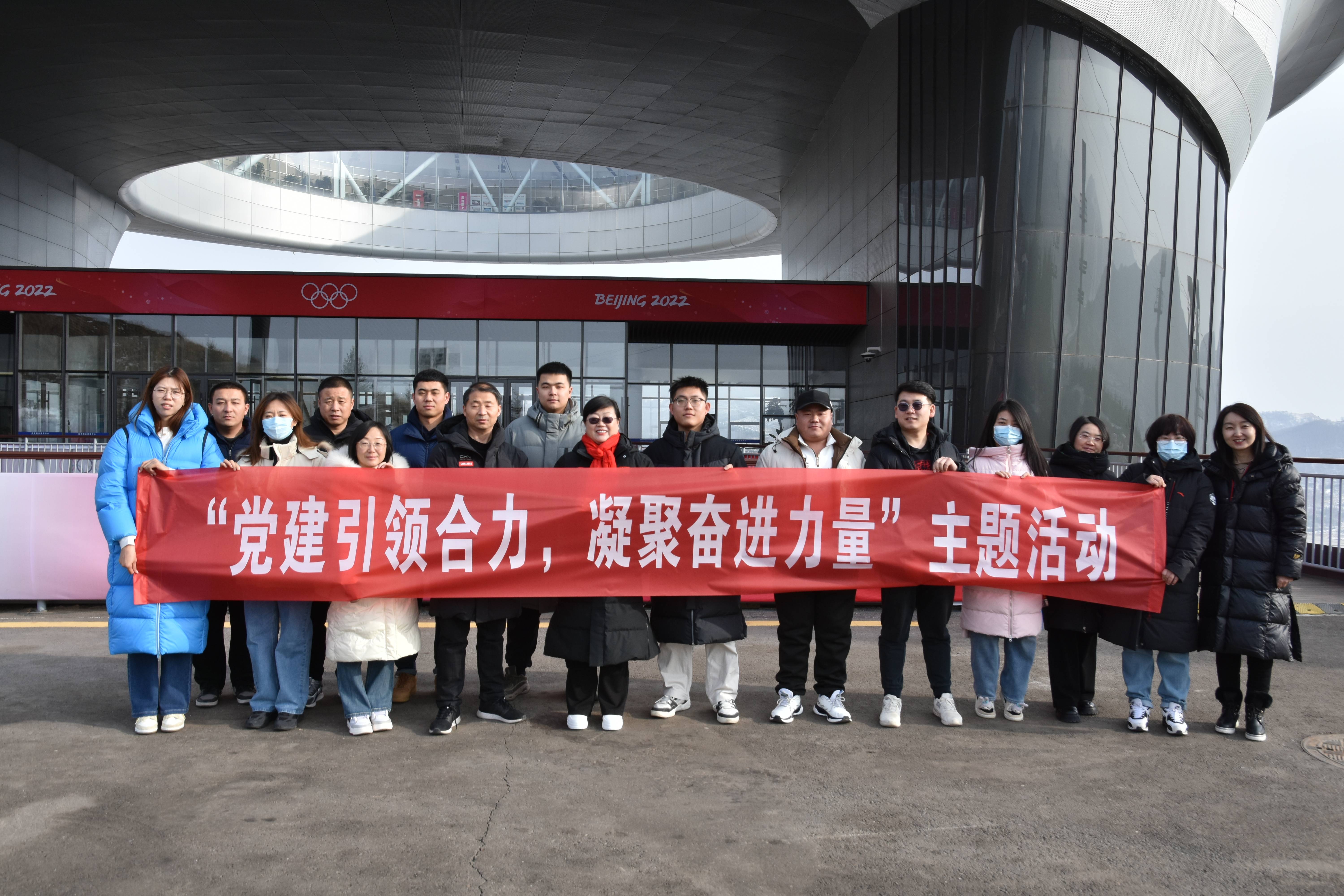 張家口分公司 | 張家口地區(qū)聯(lián)合黨支部、張家口分公司工會(huì)、張家口區(qū)域聯(lián)合團(tuán)支部開(kāi)展“黨建引領(lǐng)合力，凝聚奮進(jìn)力量”主題活動(dòng)