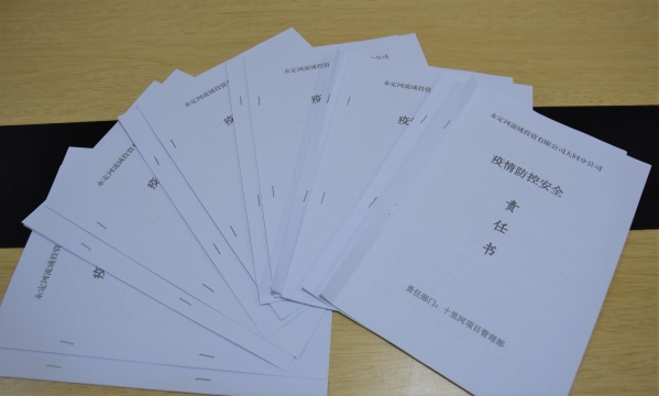 永定河流域投資公司激發(fā)一線新動能 奪取抗疫生產(chǎn)“雙勝利”